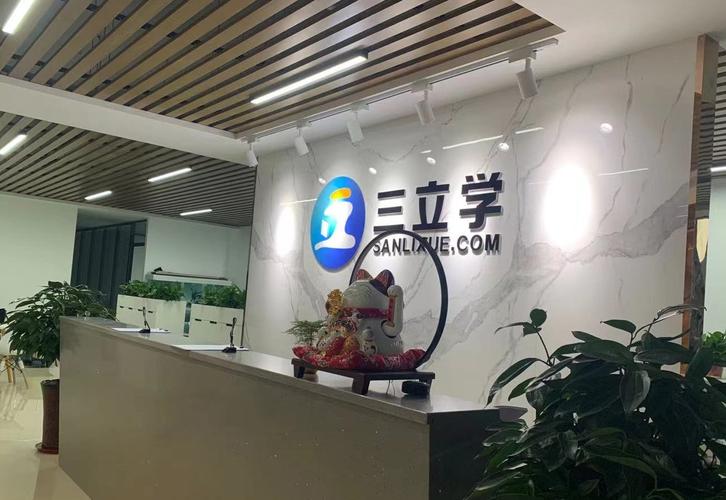 北京三立学识科技发展