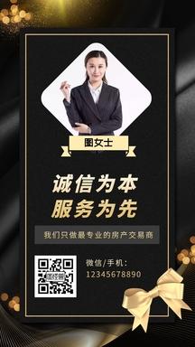 黑金色科技简约房产销售中介电子名片
